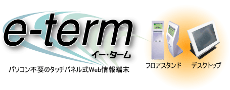 e-Term